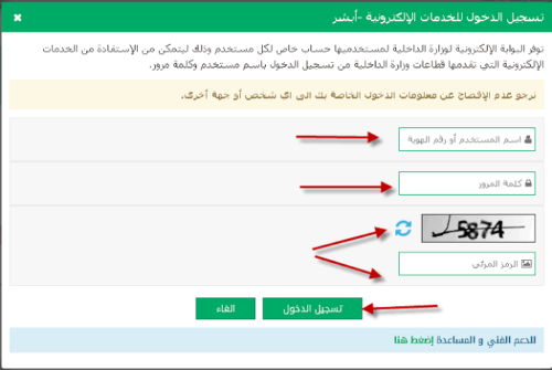 الاستعلام عن صلاحية الإقامة برقم الإقامة
