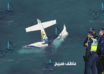 تحطم طائرة أسترالية