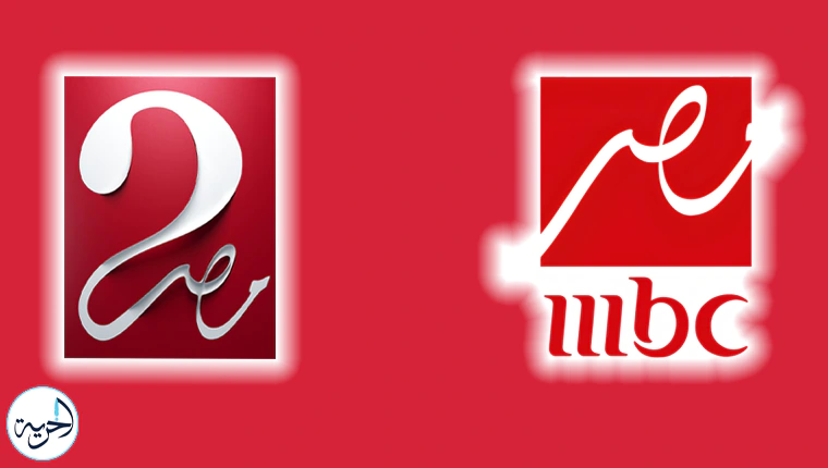 تردد قناة MBC مصر 1 و2 الجديد 2025