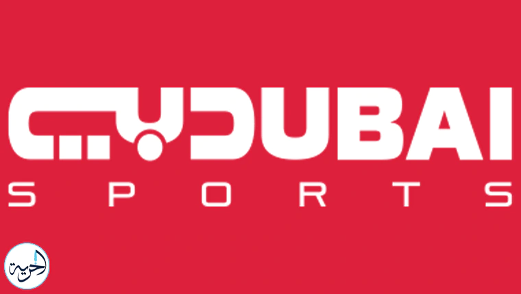 تردد قناة دبي الرياضية الأولى 2025 على نايل سات بجودة Dubai Sports 1 HD