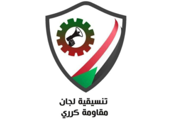 تنسيقية لجان مقاومة كرري