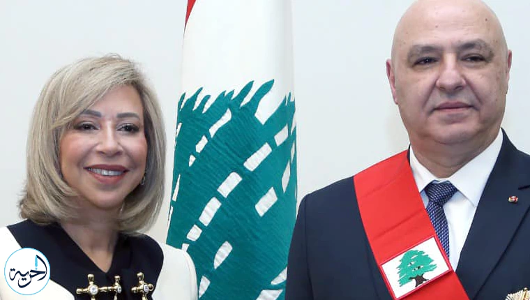 جوزيف عون وزوجته نعمت