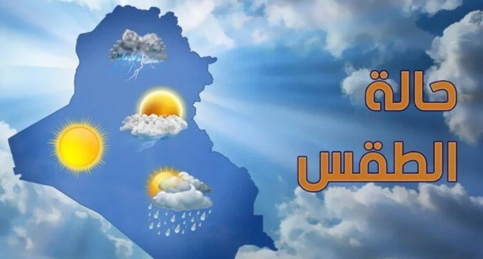 حالة الطقس في الإسكندرية