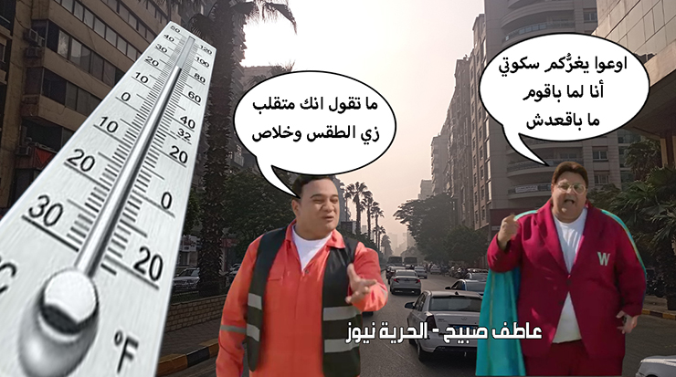حالة الطقس 