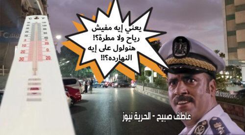 درجات الحرارة