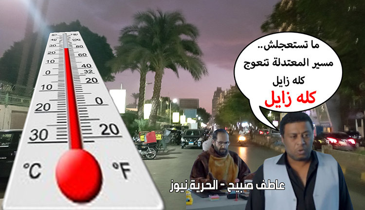 حالة الطقس غدا 