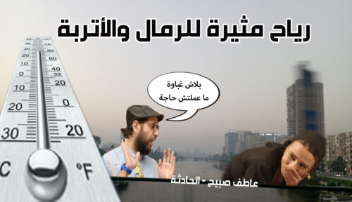 الظواهر الجوية في طقس الغد