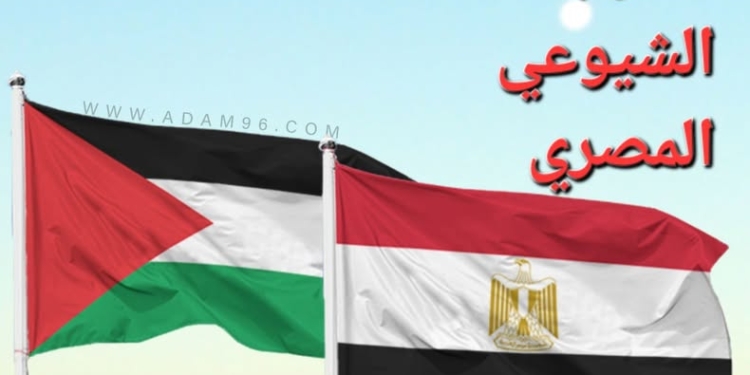 الحزب الشيوعي المصري