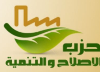 حزب الاصلاح والتنمية