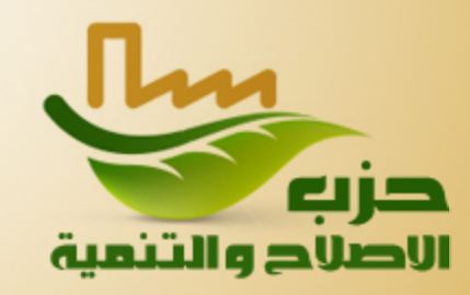 حزب الاصلاح والتنمية