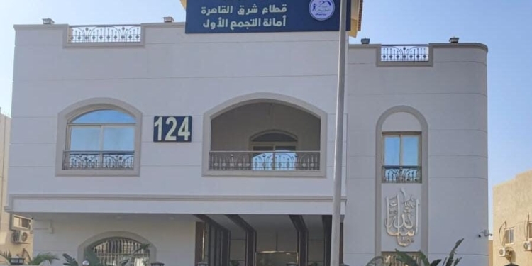 حزب المؤتمر - مقر التجمع الأول