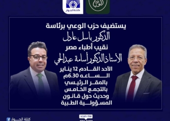 حزب الوعي
