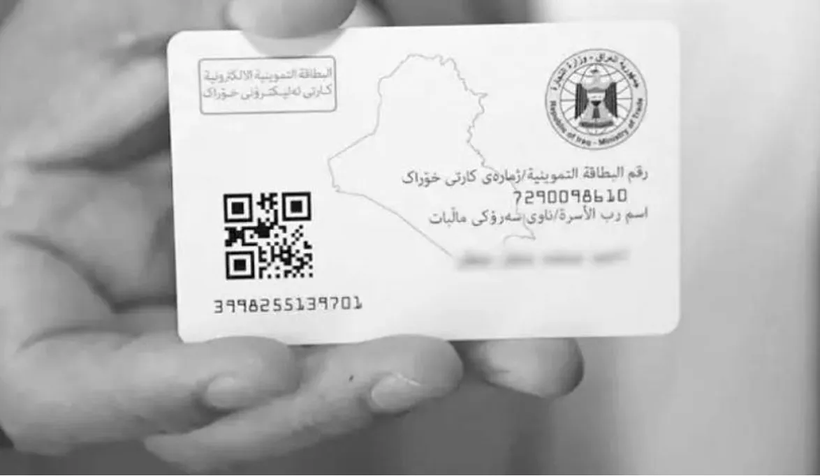 كيفية استخراج الكارت الموحد 2025 عبر وزارة التموين 