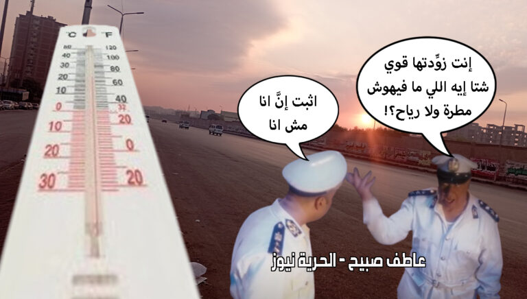 درجات الحرارة