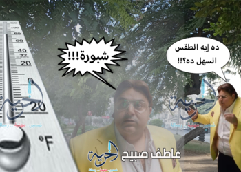 درجات الحرارة