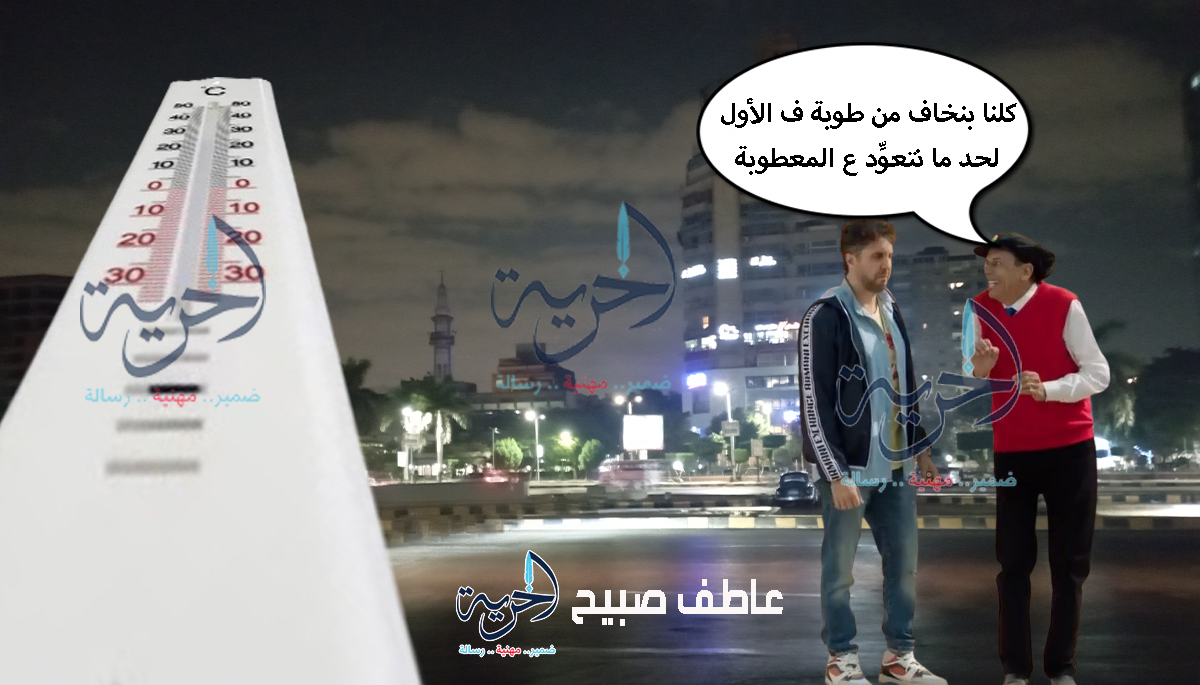 درجات الحرارة
