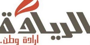 حزب الريادة