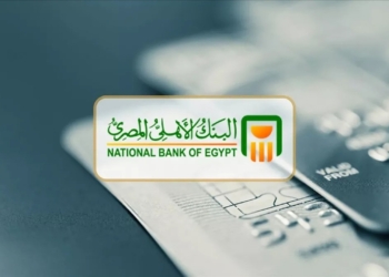 شهادات البنك الأهلي 2025