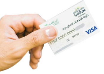 خطوات استخراج الكارت الموحد 2025 بديل بطاقة التموين