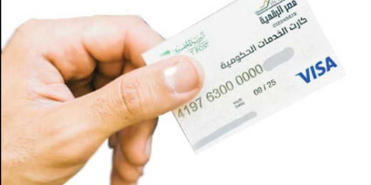 خطوات استخراج الكارت الموحد 2025 بديل بطاقة التموين