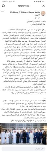 الإمارات