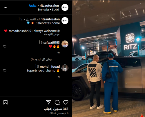 سيارة رمضان صبحي الجديدة