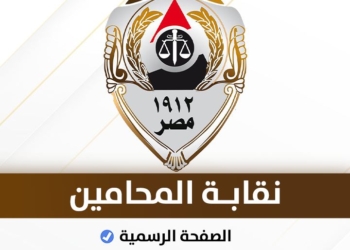 نقابة المحامين