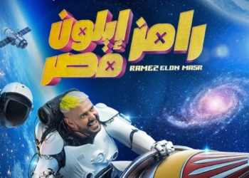 رمضان 2025 مليء بالمفاجآت