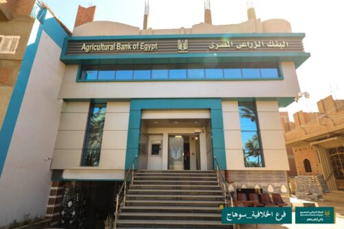 تفاصيل شهادة الخير من البنك الزراعي المصري