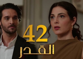 مسلسل القدر