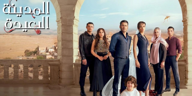 مسلسل المدينة البعيدة