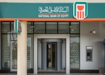 أحدث أسعار الفائدة على شهادات البنك الأهلي المصري