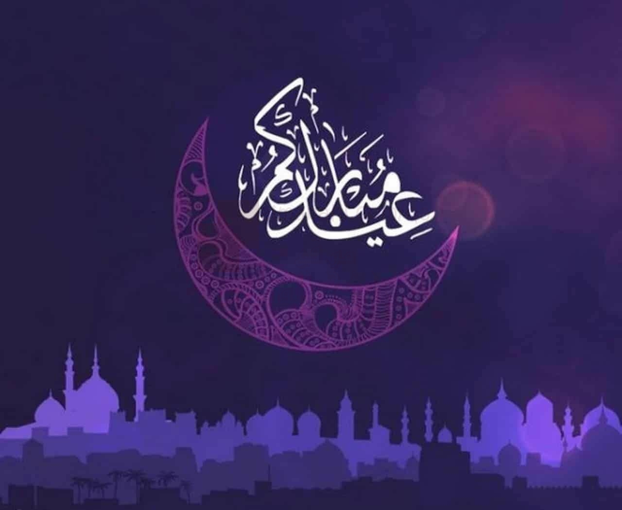 موعد عيد الفطر 2025 في مصر