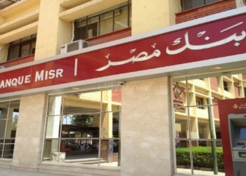فرصتك للعمل في بنك مصر بدون خبرة