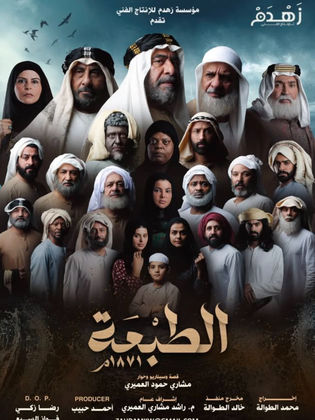 دراما رمضان الكويتية 2025