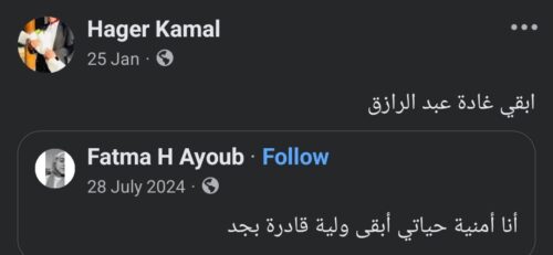  الست القوية تسيطر على دراما رمضان 2025 في شباب امرأة