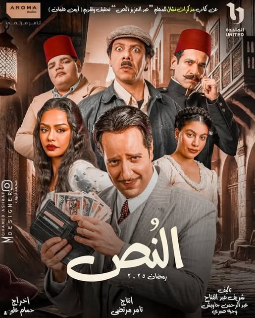 مسلسلات رمضان 2025