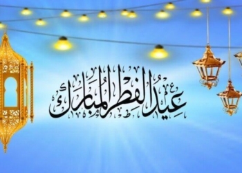 موعد عيد الفطر 2025