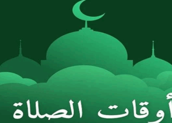 مواقيت الصلاة