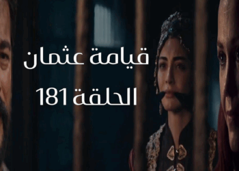 مسلسل قيامة عثمان الحلقة 181