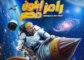 رامز جلال يعلن عن برنامجه الجديد "رامز إيلون مصر" في رمضان 2025