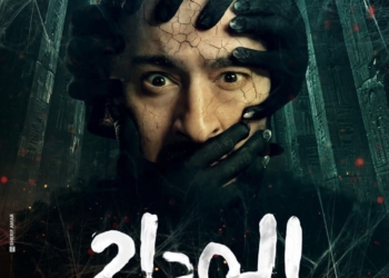 مسلسل المداح 5 الحلقة 18