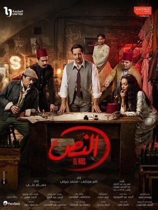 قائمة مسلسلات رمضان 2025