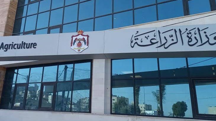 وظائف وزارة الزراعة 2025