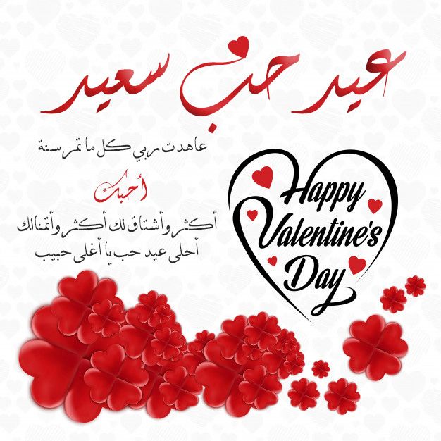 بطاقات_ الاحتفال بعيد الحب