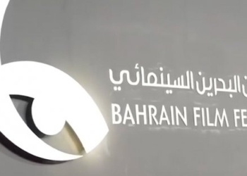 مهرجان البحرين السينمائي