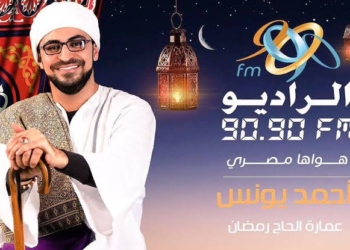 احمد يونس برنامج عمارة الحاج احمد