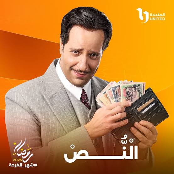 النص احمد أمين 