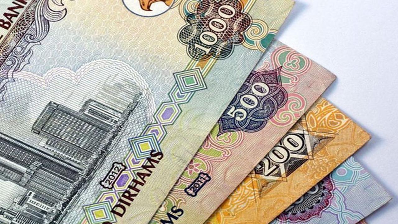 سعر الدرهم الإماراتي اليوم الثلاثاء 