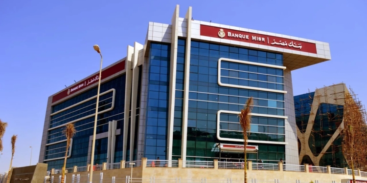 فرصتك للعمل في بنك مصر بدون خبرة